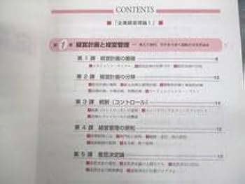 ユーキャン 中小企業診断士合格指導講座 Amazon.co.jp: VQ10-147 U-CAN ユーキャン 中小企業診断士合格